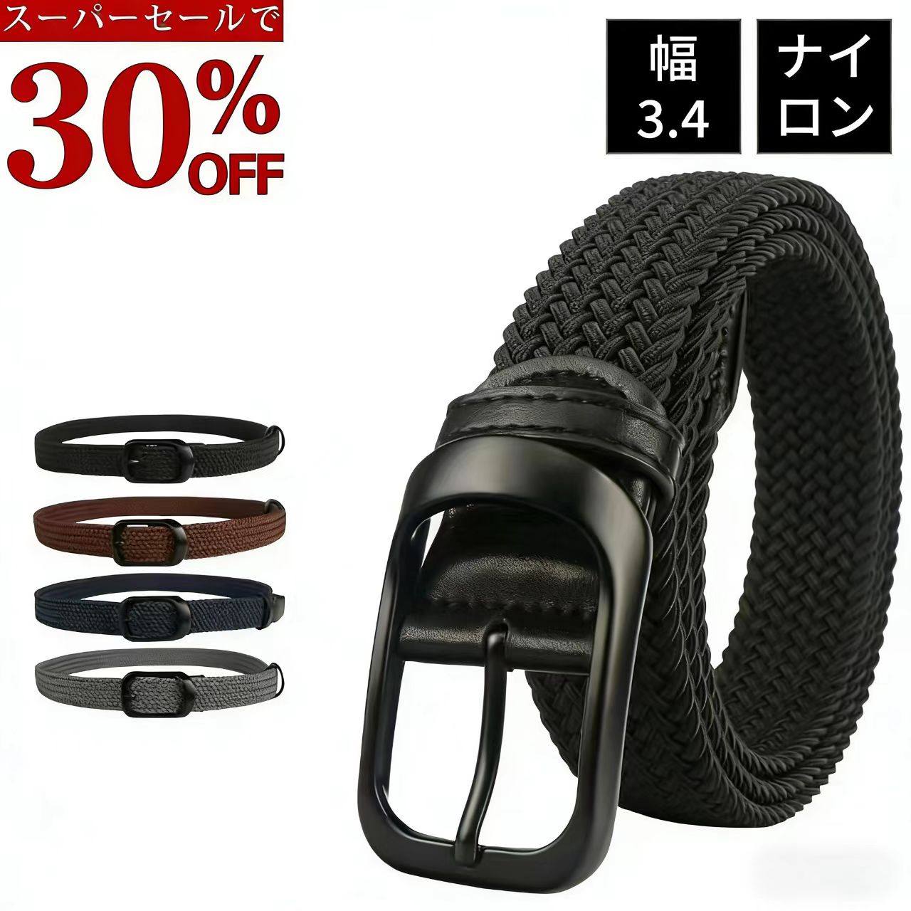 楽天市場】ベルト カジュアル メンズ メッシュベルト 編み込みベルト