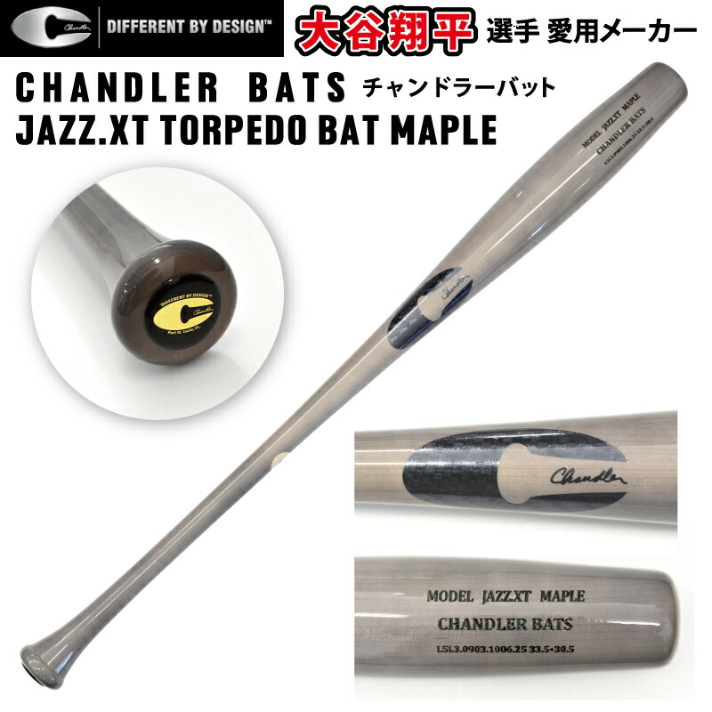 楽天市場】【送料無料 】 チャンドラー Chandler CB271A バット