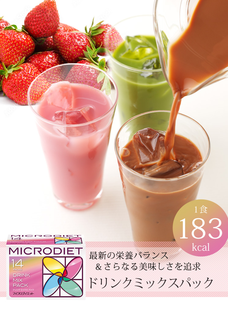 サニーヘルス マイクロダイエットドリンク ミックスパック14食(AXFEY1