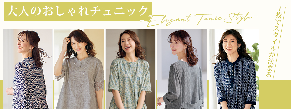 京都通販 ミセスのファッション館 - チュニック｜Yahoo!ショッピング