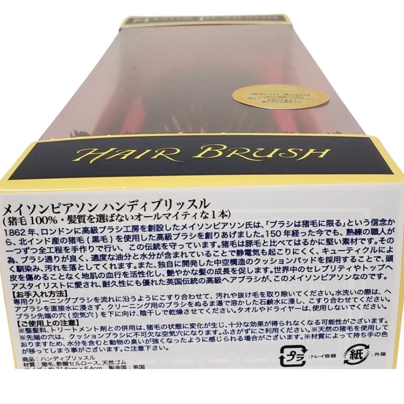 MASON PEARSON（メイソンピアソン） 英国 ハンディブリッスル ダーク