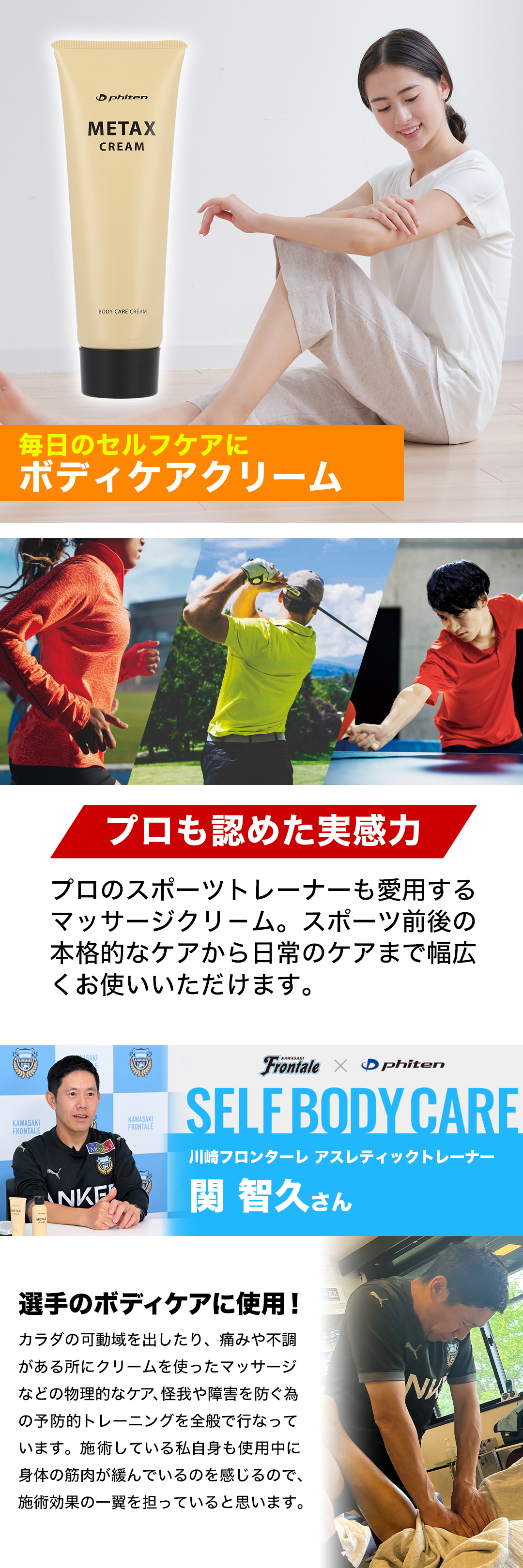 Phiten（ファイテン） メタックスクリームb 250g【公式】phiten