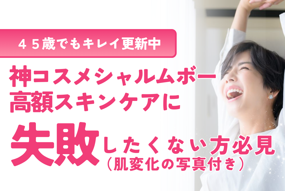 シャルムボー 基礎化粧品ケア アイテム一覧【価格】のご紹介