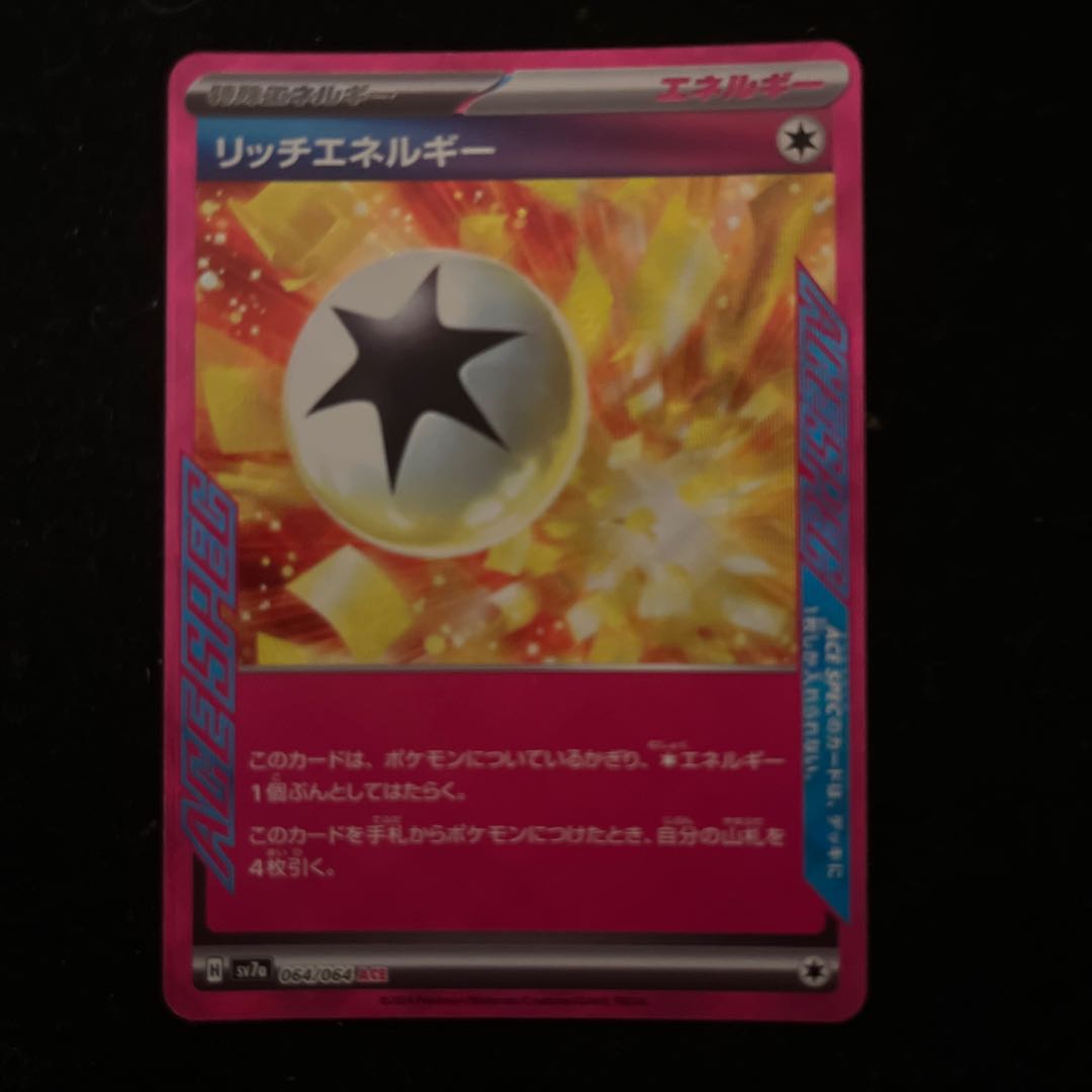 リッチエネルギー ACE 064/064 1枚の通販 KacoolポケカϞ(๑⚈ ․̫ ⚈๑