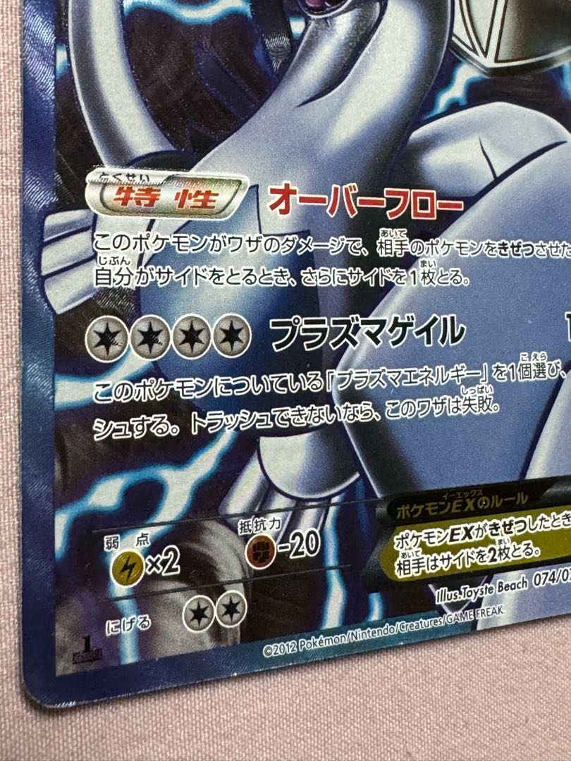 ルギアex SR プラズマ団 1枚の通販 ササール（391467318） | magi