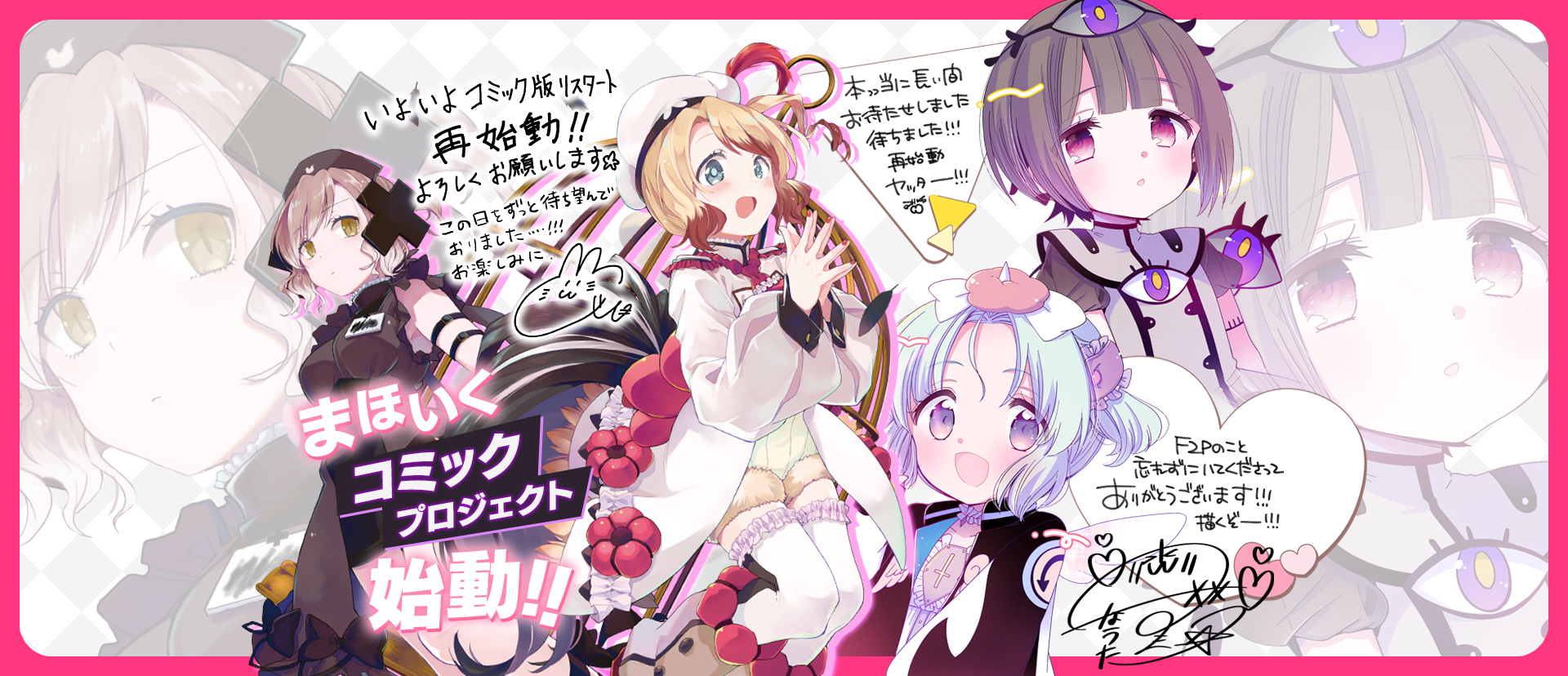 魔法少女育成計画総合ポータルサイト