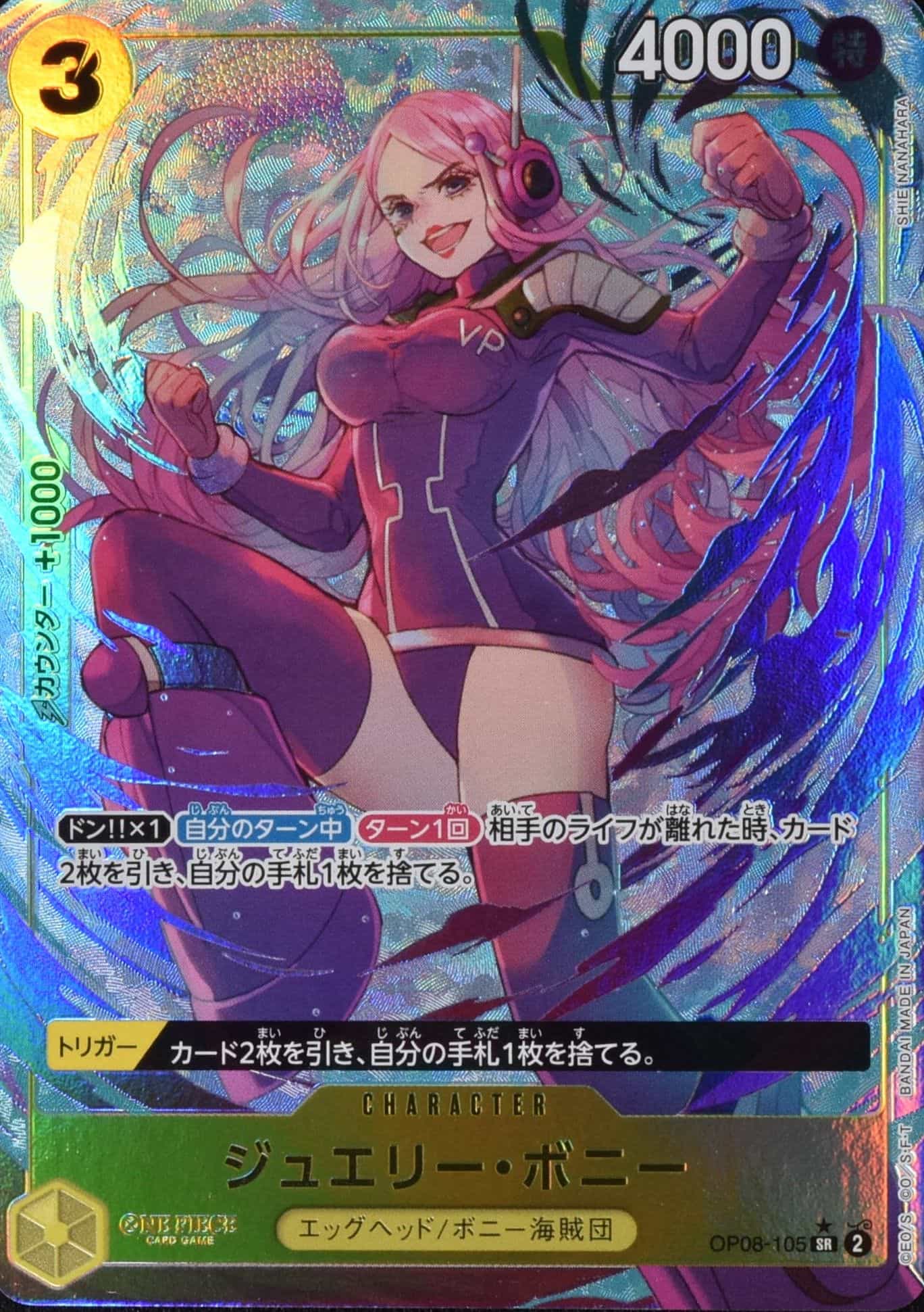 キャロット リーダーパラレル OP08-021 L 緑｜ワンピースカード