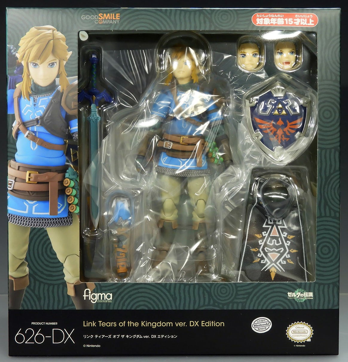 figma リンク ティアーズ オブ ザ キングダムver. DXエディション