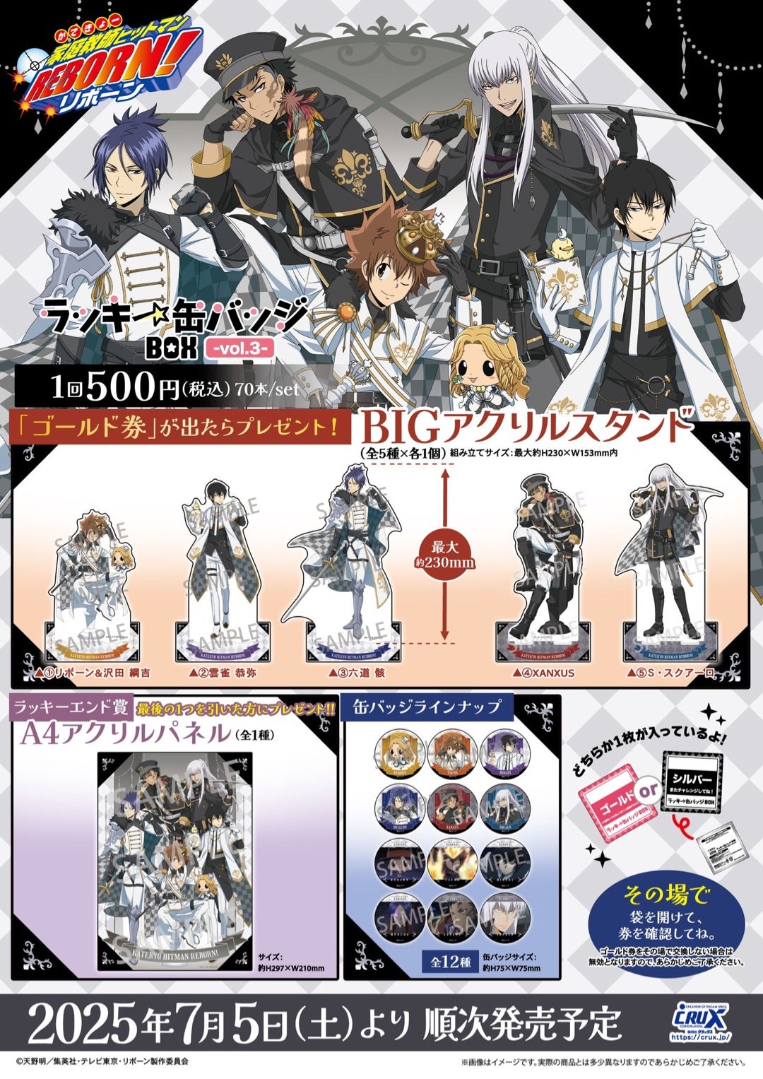 公*o様 公*o様 【リボーン】缶バッジ・アクリル系・紙類まとめ