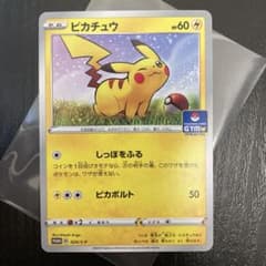 ☆ポケモンカード☆ ピカチュウ 024/S-P プロモ パック第1弾 2019