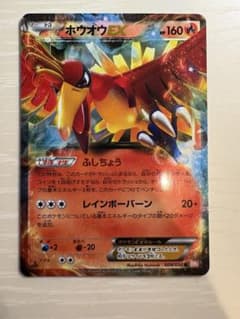 ホウオウEX R BW5 リューノブレード 009/050 - メルカリ