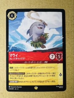 ディズニーロルカナ マウイ（124/204・JA・6） - メルカリ