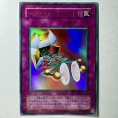 遊戯王】2期 マジックアームシールド G4-15 ウルトラレア - メルカリ