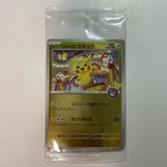 2026年最新】ピカチュウ トウホク 未開封の人気アイテム - メルカリ