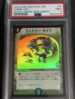 2026年最新】フェアリーライフ 初期の人気アイテム - メルカリ