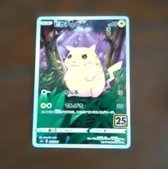 2026年最新】ピカチュウ 25th かじるの人気アイテム - メルカリ