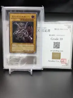 2026年最新】真紅眼の黒竜 arsの人気アイテム - メルカリ