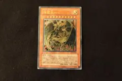 2026年最新】レリーフ 降雷皇ハモンの人気アイテム - メルカリ