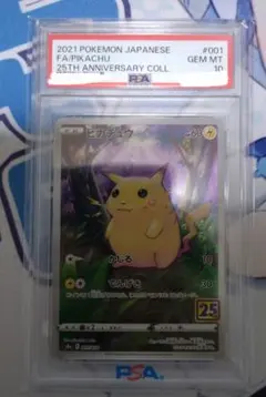2026年最新】ピカチュウ25th psa10の人気アイテム - メルカリ