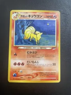 2026年最新】旧 キュウコンの人気アイテム - メルカリ