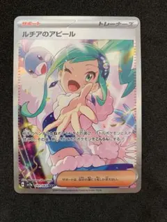 2026年最新】ルチアのアピール SR sarの人気アイテム - メルカリ
