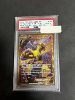 2026年最新】フーディンex psa10の人気アイテム - メルカリ