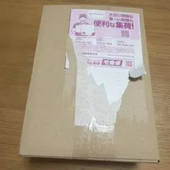 2026年最新】インフェルノx box シュリンク付きの人気アイテム - メルカリ