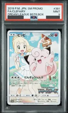 2026年最新】381/sm-pの人気アイテム - メルカリ