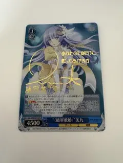 2026年最新】デート・ア・ライブ サインの人気アイテム - メルカリ