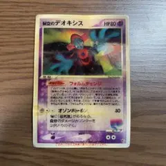 ポケモンカード 裂空のデオキシス 3D レンチキュラー - メルカリ