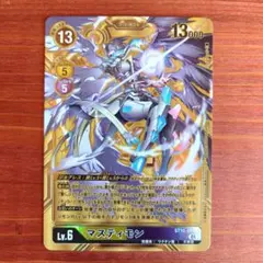 2026年最新】マスティモン 希少の人気アイテム - メルカリ