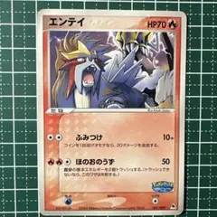 エンテイ ポケパークプレミアムファイル 001/009 - メルカリ