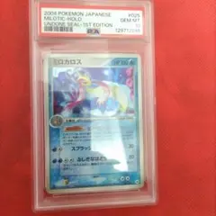 2026年最新】ミロカロスex psa10の人気アイテム - メルカリ