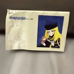 2026年最新】銀河鉄道999 999カードの人気アイテム - メルカリ