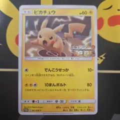 2026年最新】ミュウツーの逆襲 ピカチュウの人気アイテム - メルカリ