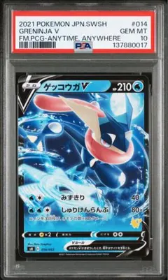 2026年最新】ゲッコウ psa10の人気アイテム - メルカリ