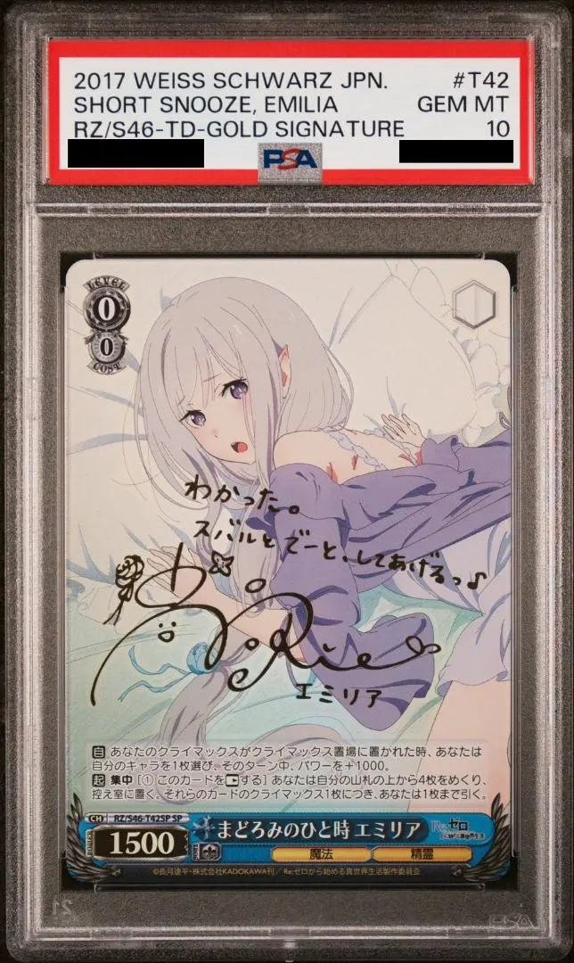 2026年最新】エミリア psa10の人気アイテム - メルカリ