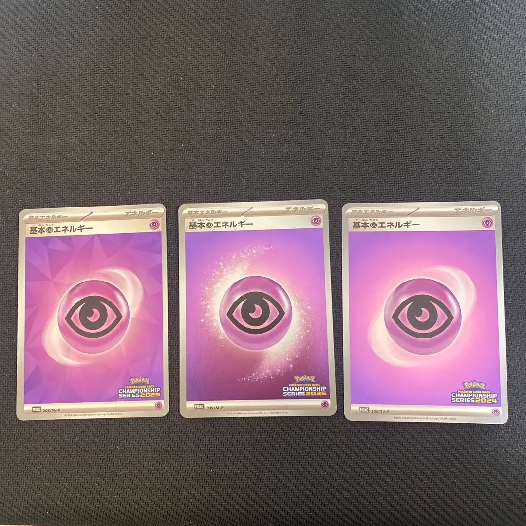 2026年最新】基本エネルギー プロモ 2025の人気アイテム - メルカリ