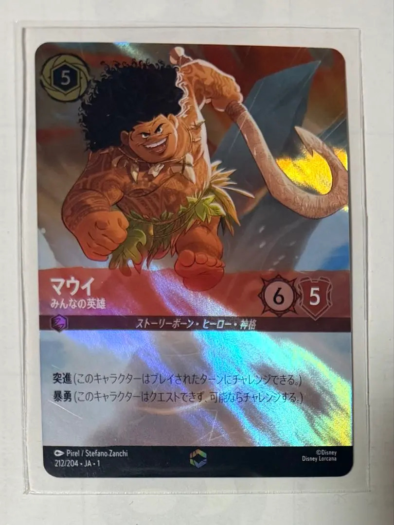 2026年最新】エンチャンテッド ロルカナ マウイの人気アイテム - メルカリ