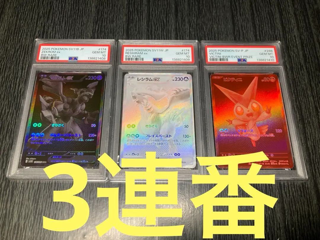 2026年最新】ゼクロムex プロモ psa10の人気アイテム - メルカリ