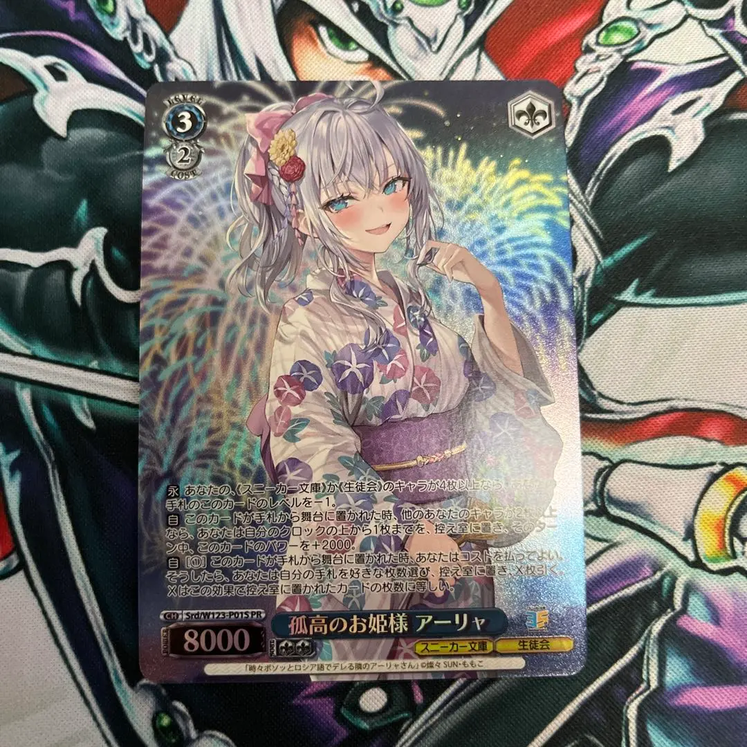 2026年最新】ヴァイス 角川 アーリャの人気アイテム - メルカリ