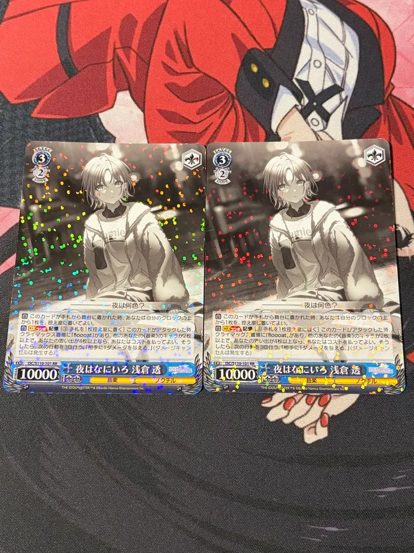 2026年最新】夜はなにいろ 浅倉 透の人気アイテム - メルカリ