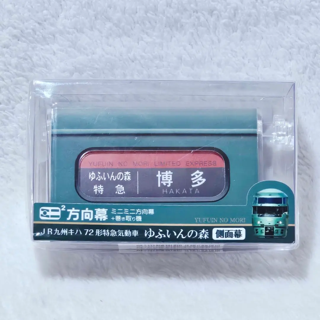 2026年最新】方向幕 機の人気アイテム - メルカリ