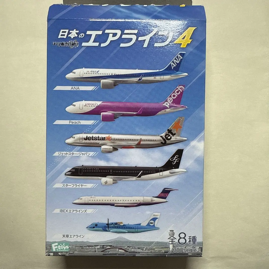 2026年最新】エフトイズ 日本のエアライン4の人気アイテム - メルカリ