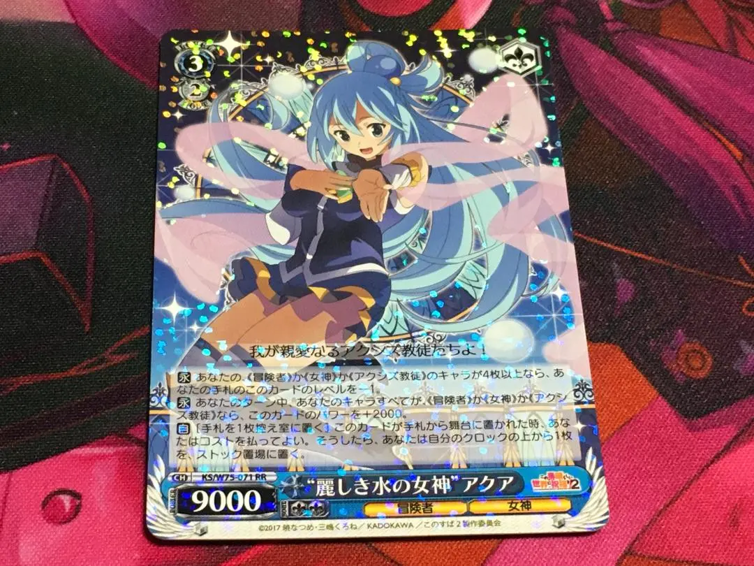 2026年最新】麗しき水の女神 アクアの人気アイテム - メルカリ