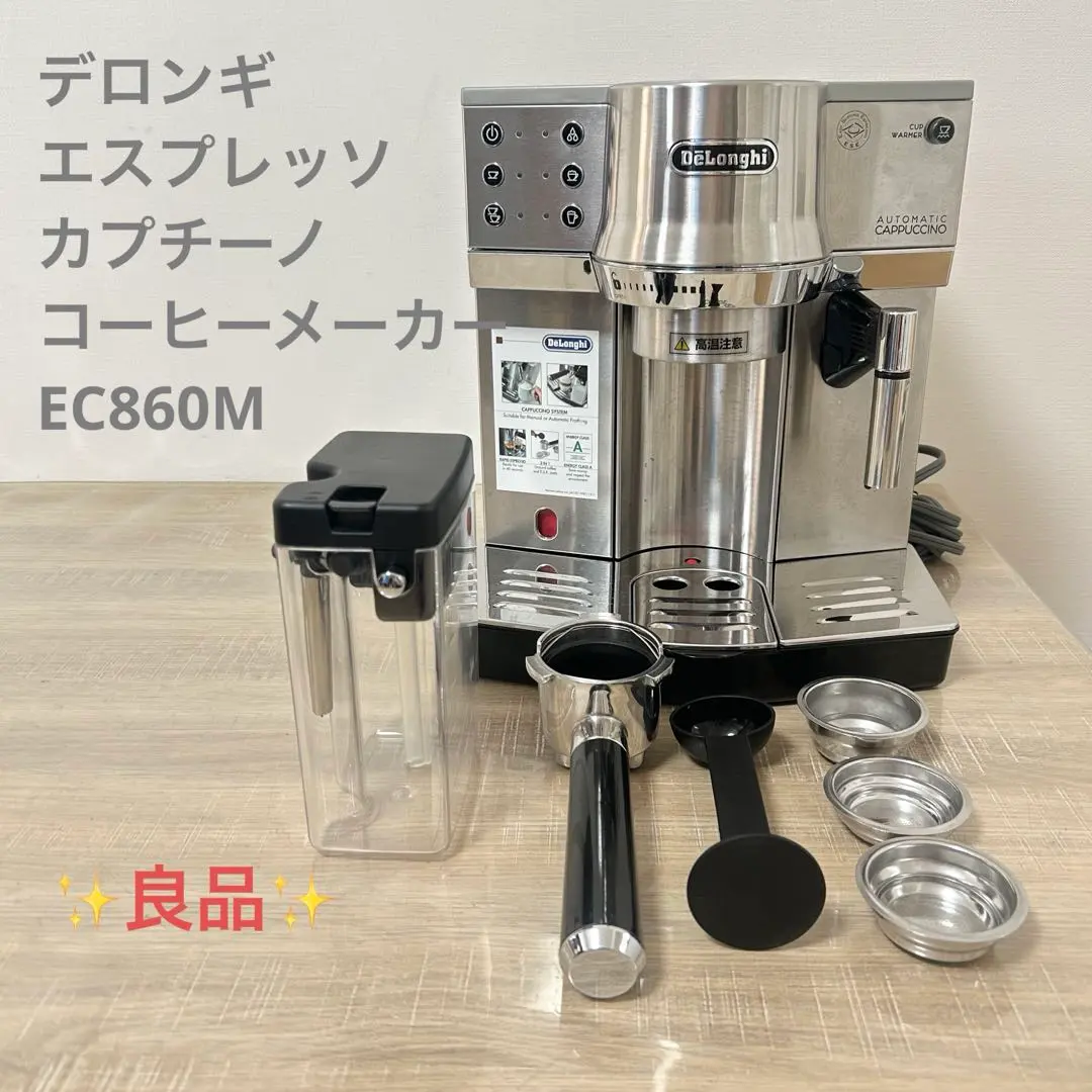 2026年最新】EC860Mの人気アイテム - メルカリ
