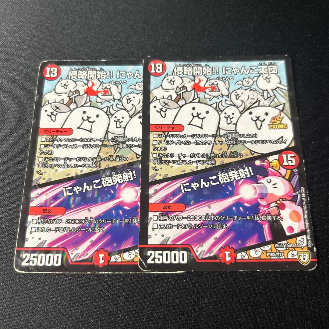 2026年最新】侵略開始！！にゃんこ軍団／にゃんこ砲発射！の人気