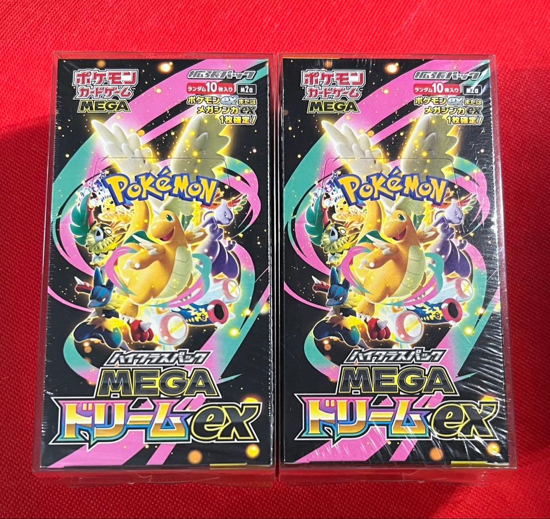 ポケモンカード ハイクラスパック MEGA ドリームex 未開封BOX2箱セット