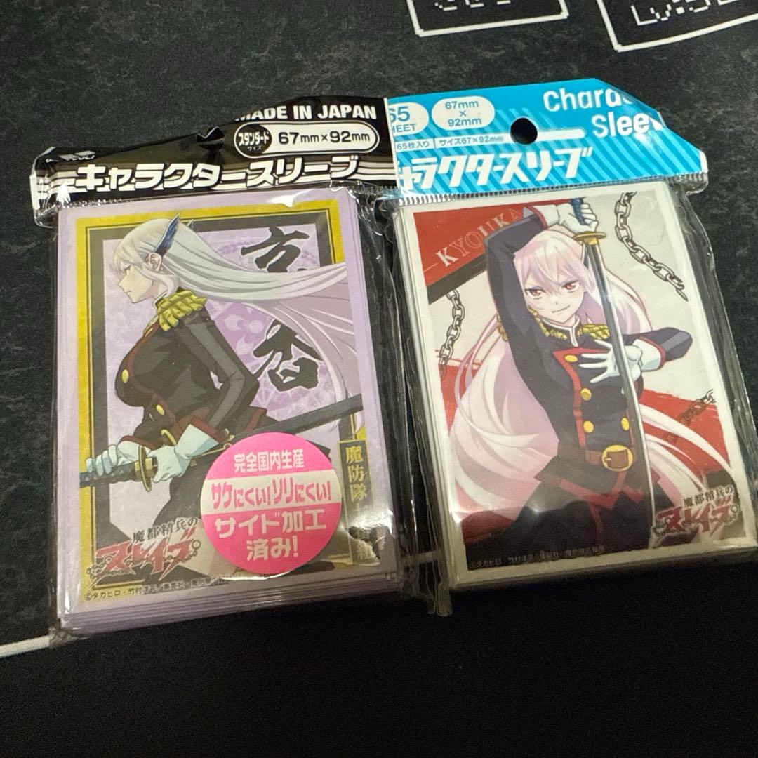 未開封】魔都精兵のスレイブ 羽前京香スリーブセット - メルカリ