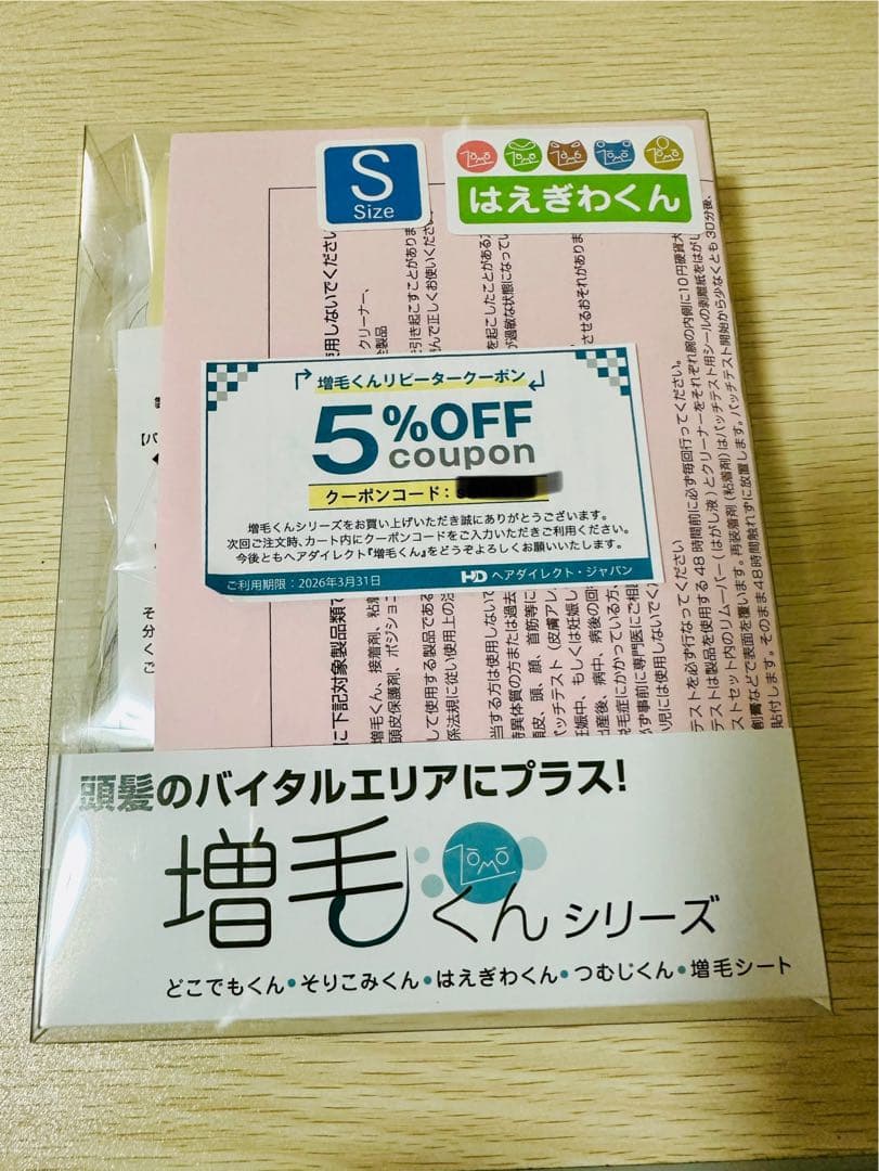 増毛くんシリーズはえぎわくんのSサイズ 楽天市場】生え際全体にプラス！増毛くんシリーズはえぎわくん【S